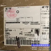 282104-1现货照片