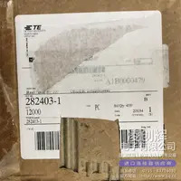 282403-1现货