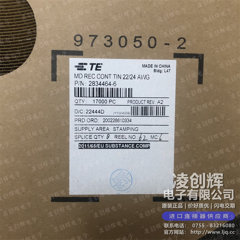 2834464-6 现货实拍