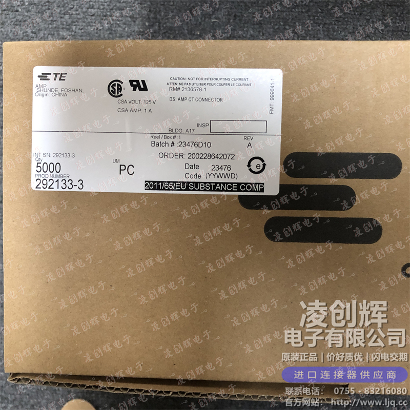 292133-3 现货实拍