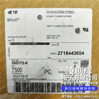 292172-8现货