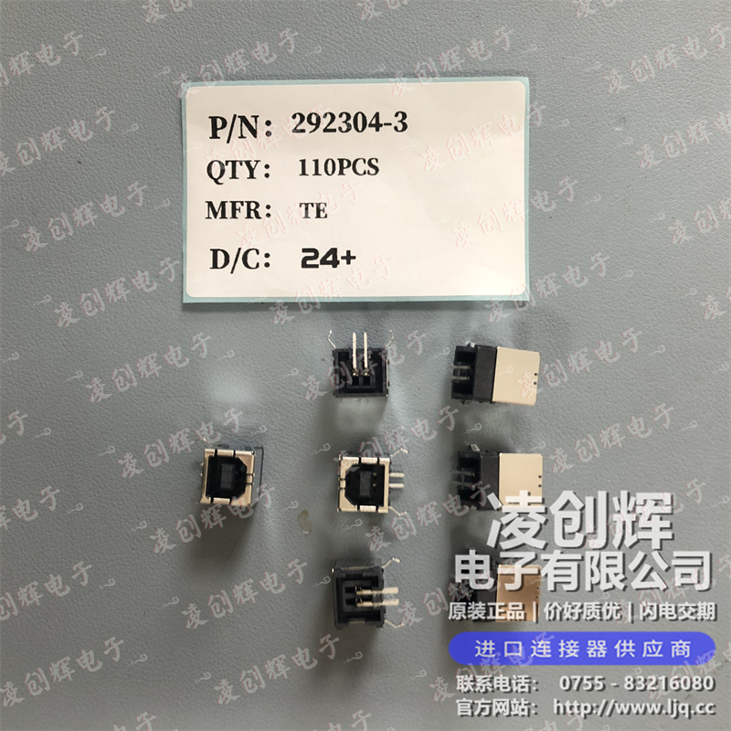 292304-3 现货实拍