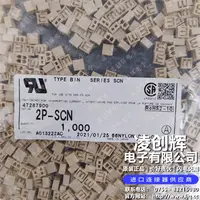 2P-SCN现货