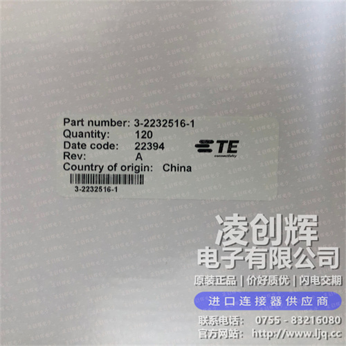 3-2232516-1 现货实拍