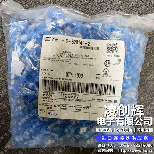 3-520141-2 现货实拍