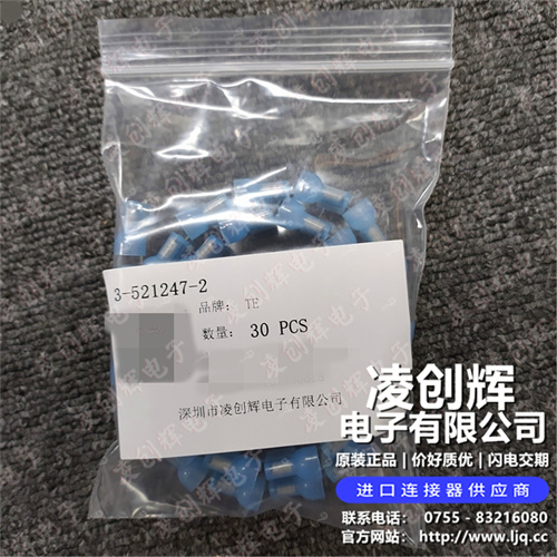 3-521247-2 现货实拍