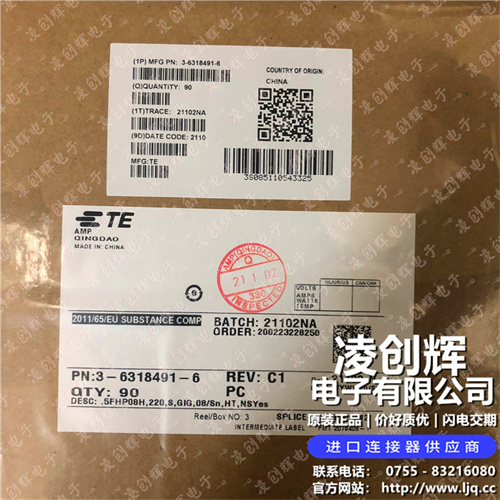 3-6318491-6 现货实拍