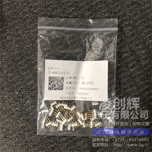 3-641211-3 现货实拍