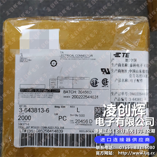 3-643813-6 现货实拍