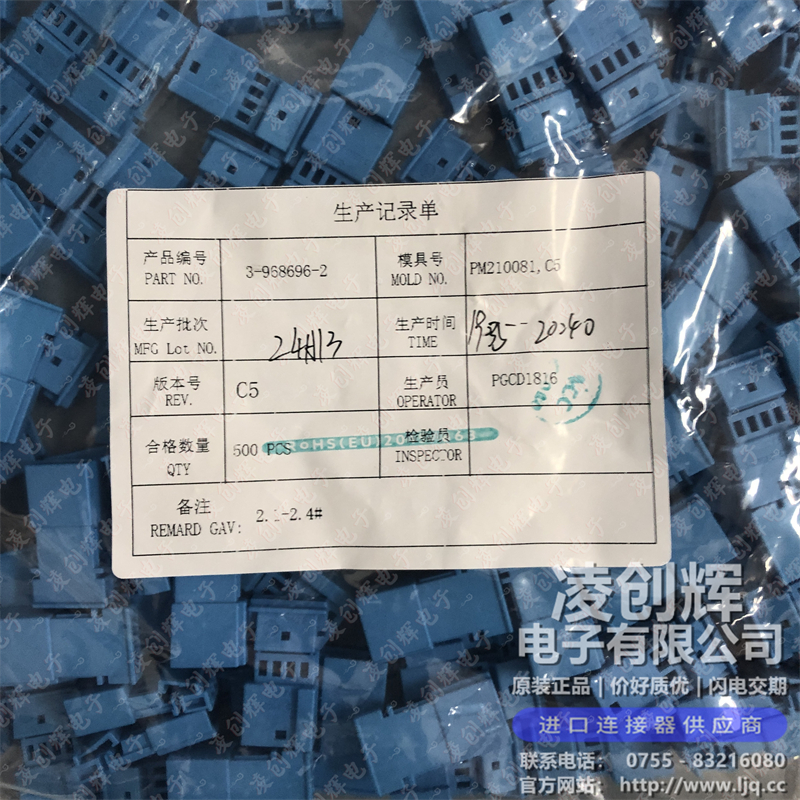 3-968696-2 现货实拍