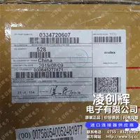 334720607现货