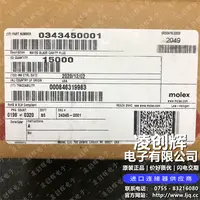 343450001现货