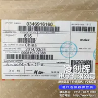 346916160现货