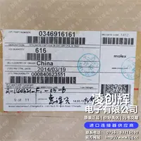 346916161现货