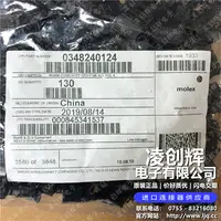 348240124现货