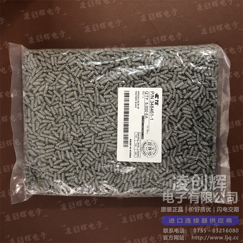 348461-1 现货实拍