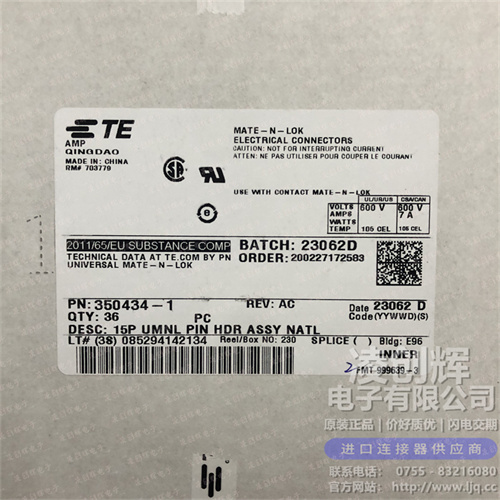 350434-1 现货实拍