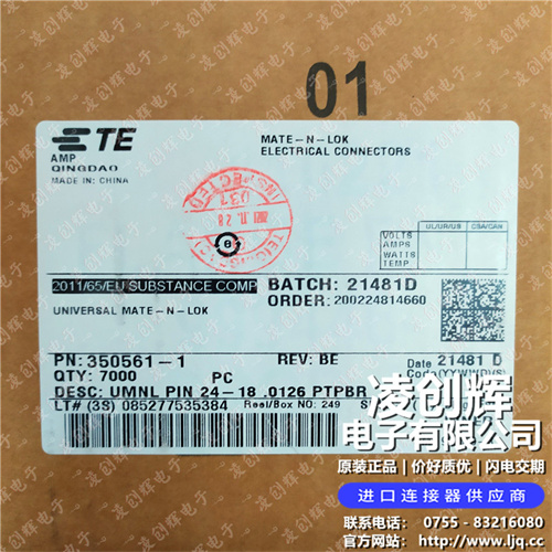 350561-1 现货实拍