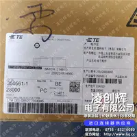 350561-1现货照片