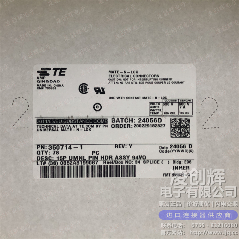 350714-1 现货实拍