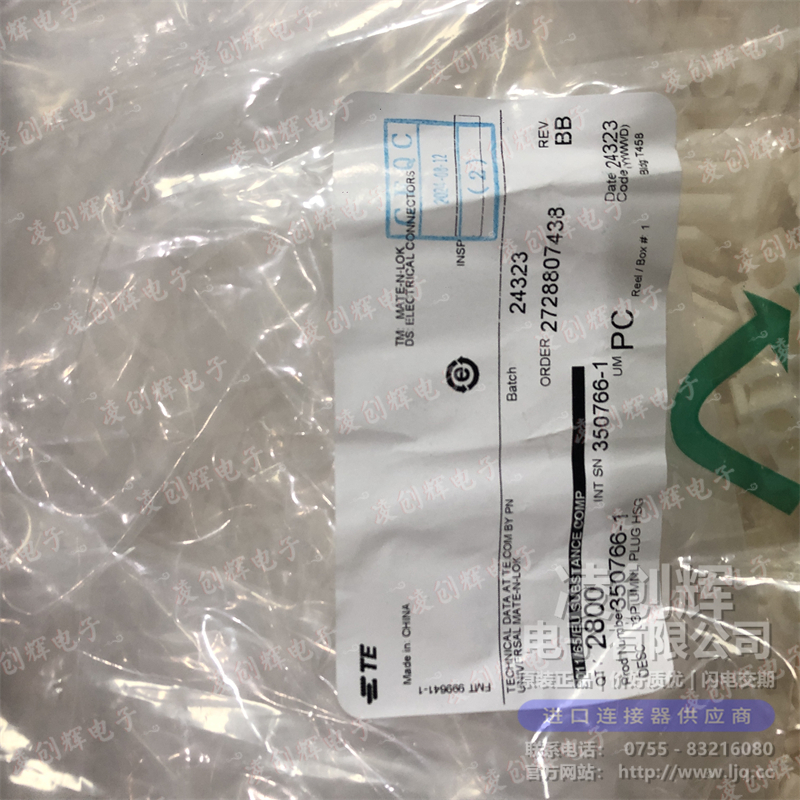 350766-1 现货实拍