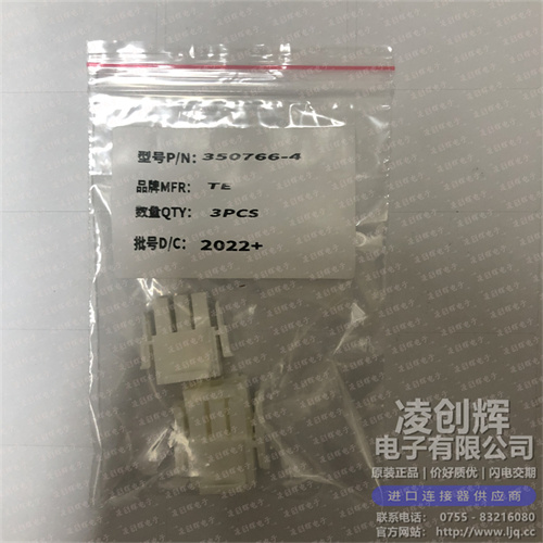 350766-4 现货实拍