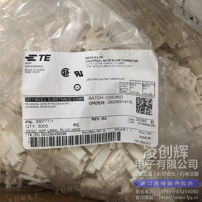 350777-1 现货实拍