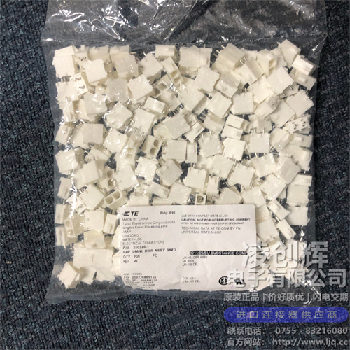 350786-1 现货实拍