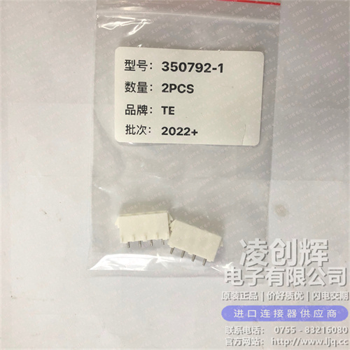 350792-1 现货实拍