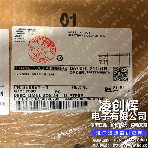 350851-1 现货实拍