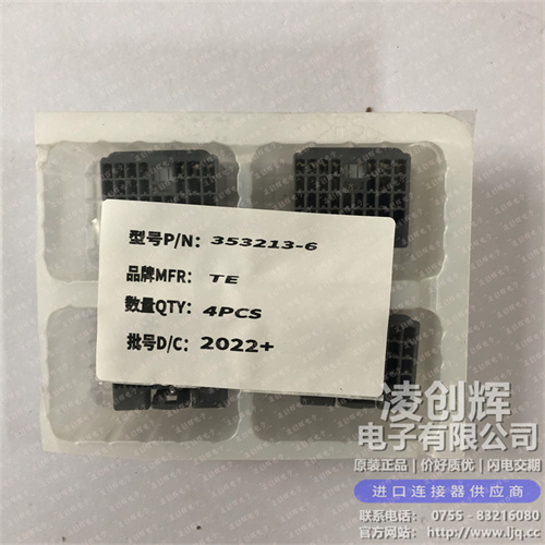 353213-6 现货实拍