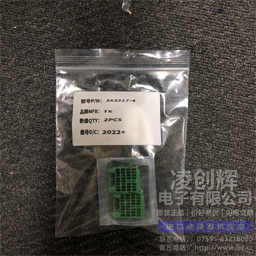 353217-4 现货实拍