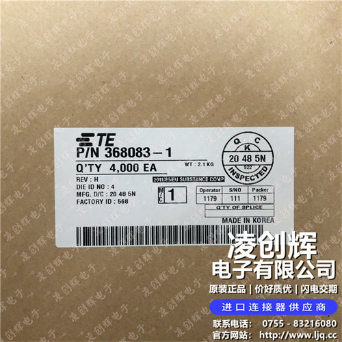 368083-1 现货实拍