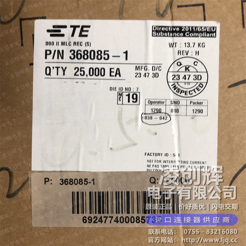 368085-1 现货实拍