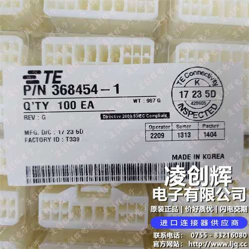 368454-1 现货实拍