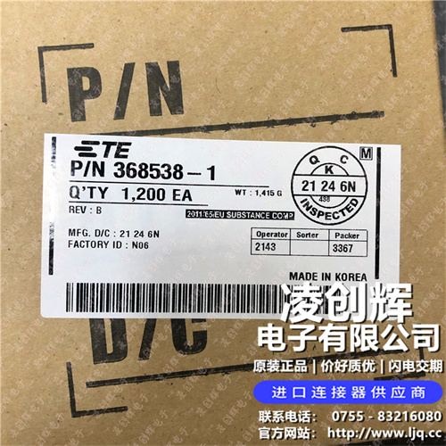 368538-1 现货实拍