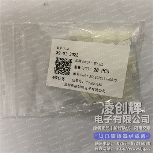 39-01-3023 现货实拍