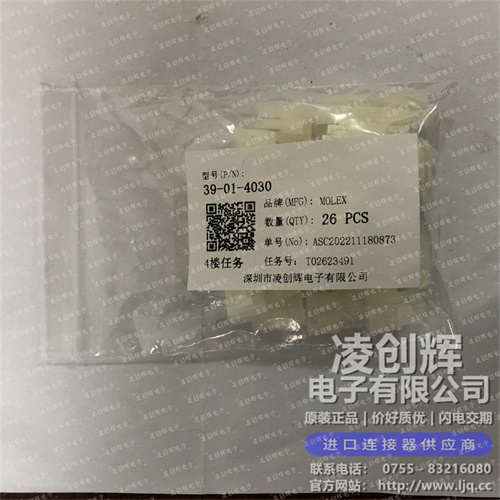 39014030 现货实拍