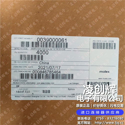 39-00-0061 现货实拍