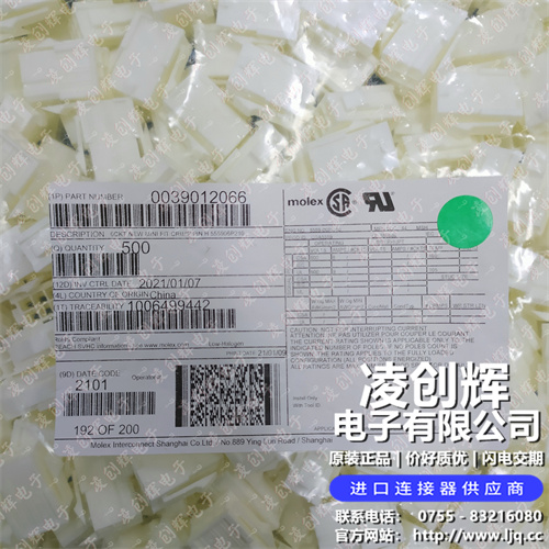 39012066 现货实拍