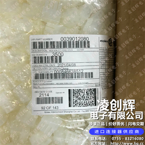 39012080 现货实拍