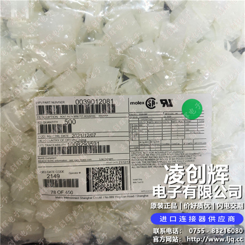 39012081 现货实拍