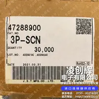 3P-SCN现货