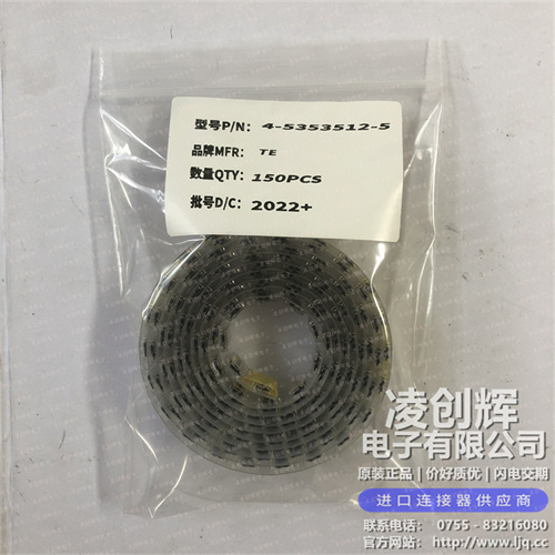 4-5353512-5 现货实拍