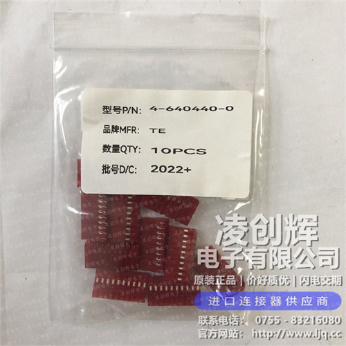4-640440-0 现货实拍