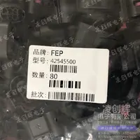 42545500现货