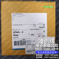 42565-2现货