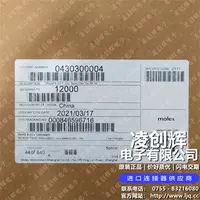 430300004现货