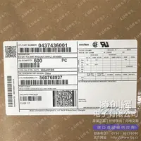 437436001现货