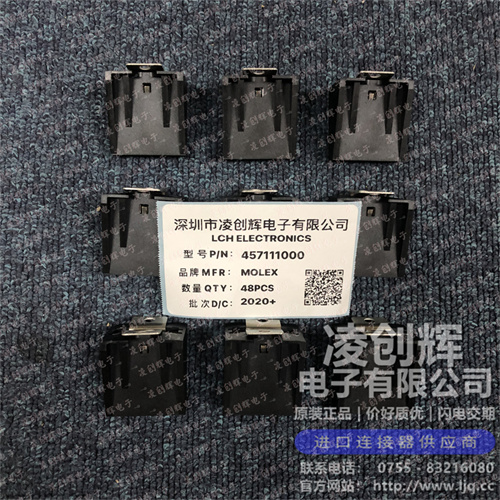 457111000 现货实拍